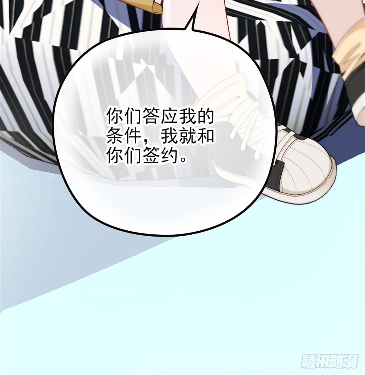 孕妻一加一 - 第六話 明眸如舊(2/2) - 1