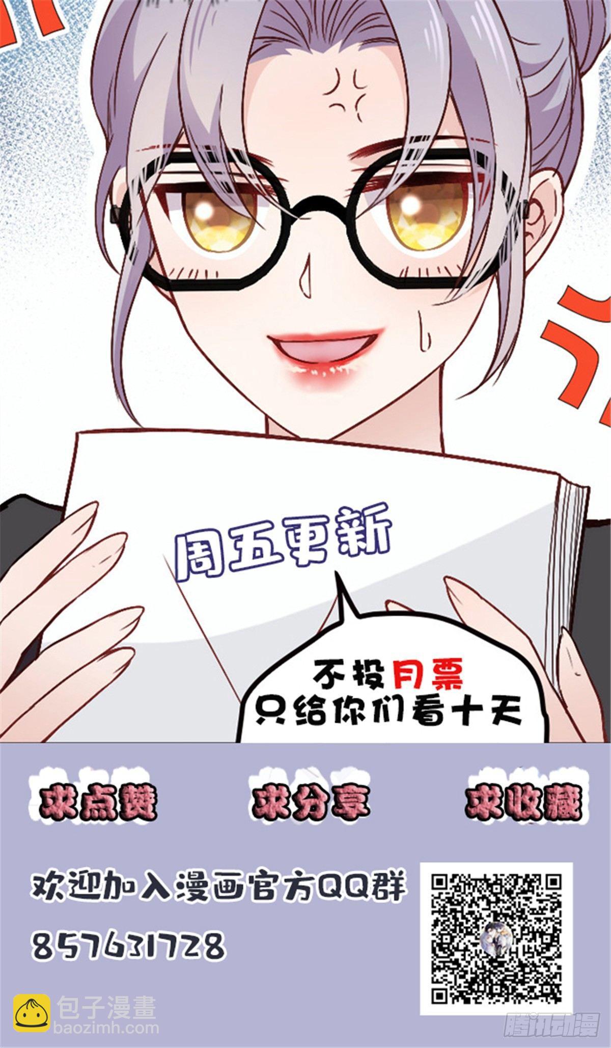 孕妻一加一 - 第六話 明眸如舊(2/2) - 2