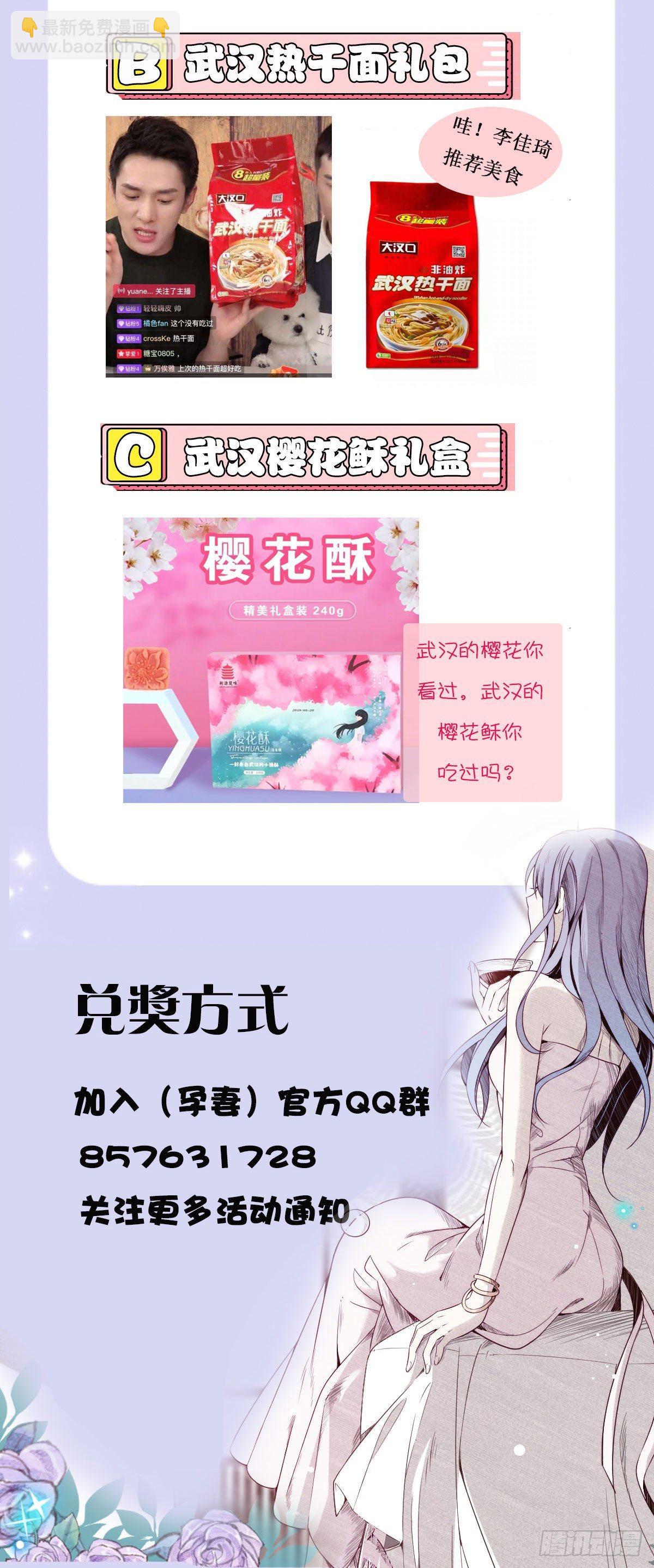 孕妻一加一 - 第六話 明眸如舊(2/2) - 4