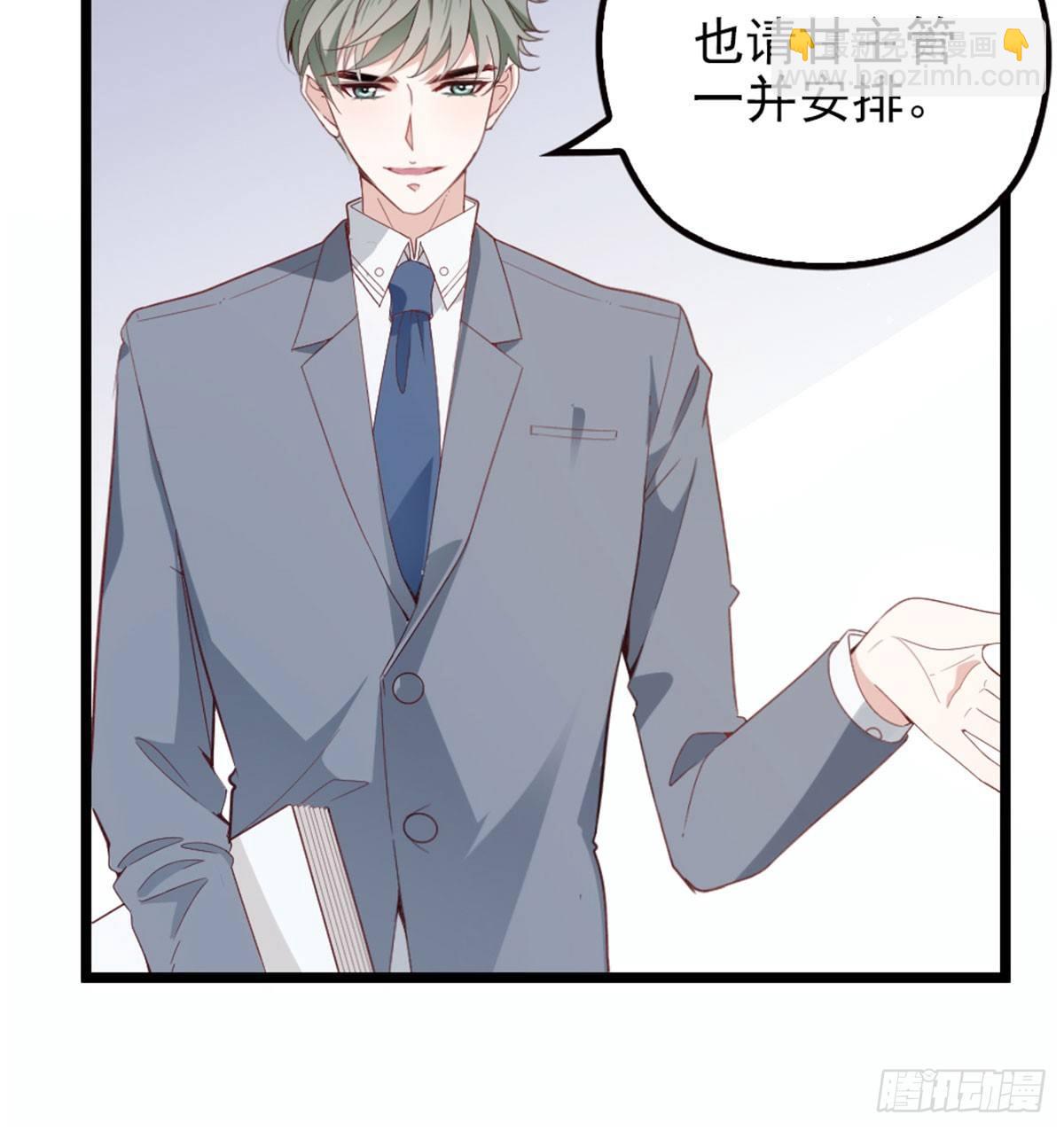 孕妻一加一 - 第六話 明眸如舊(1/2) - 1