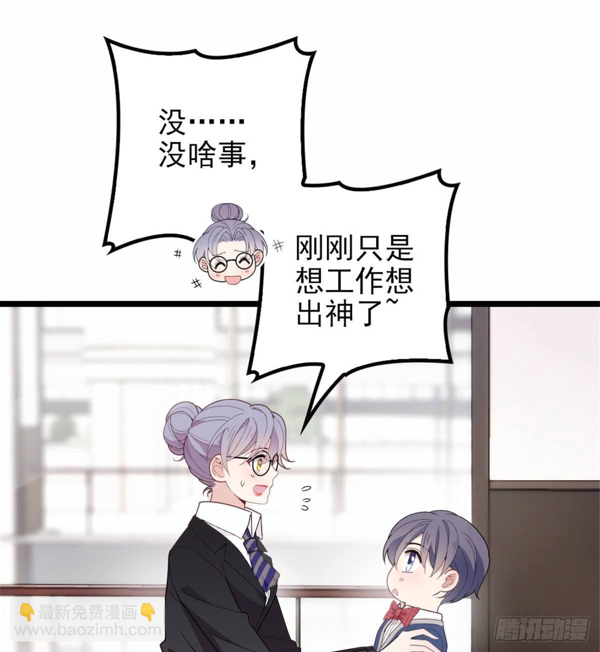 孕妻一加一 - 第八話 尋覓憶中人(1/2) - 2