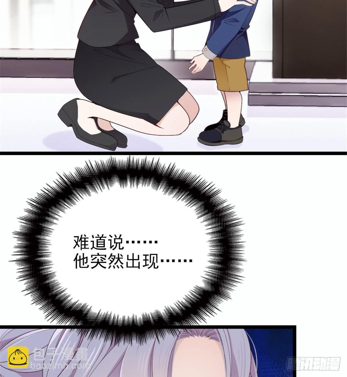 孕妻一加一 - 第八話 尋覓憶中人(1/2) - 3