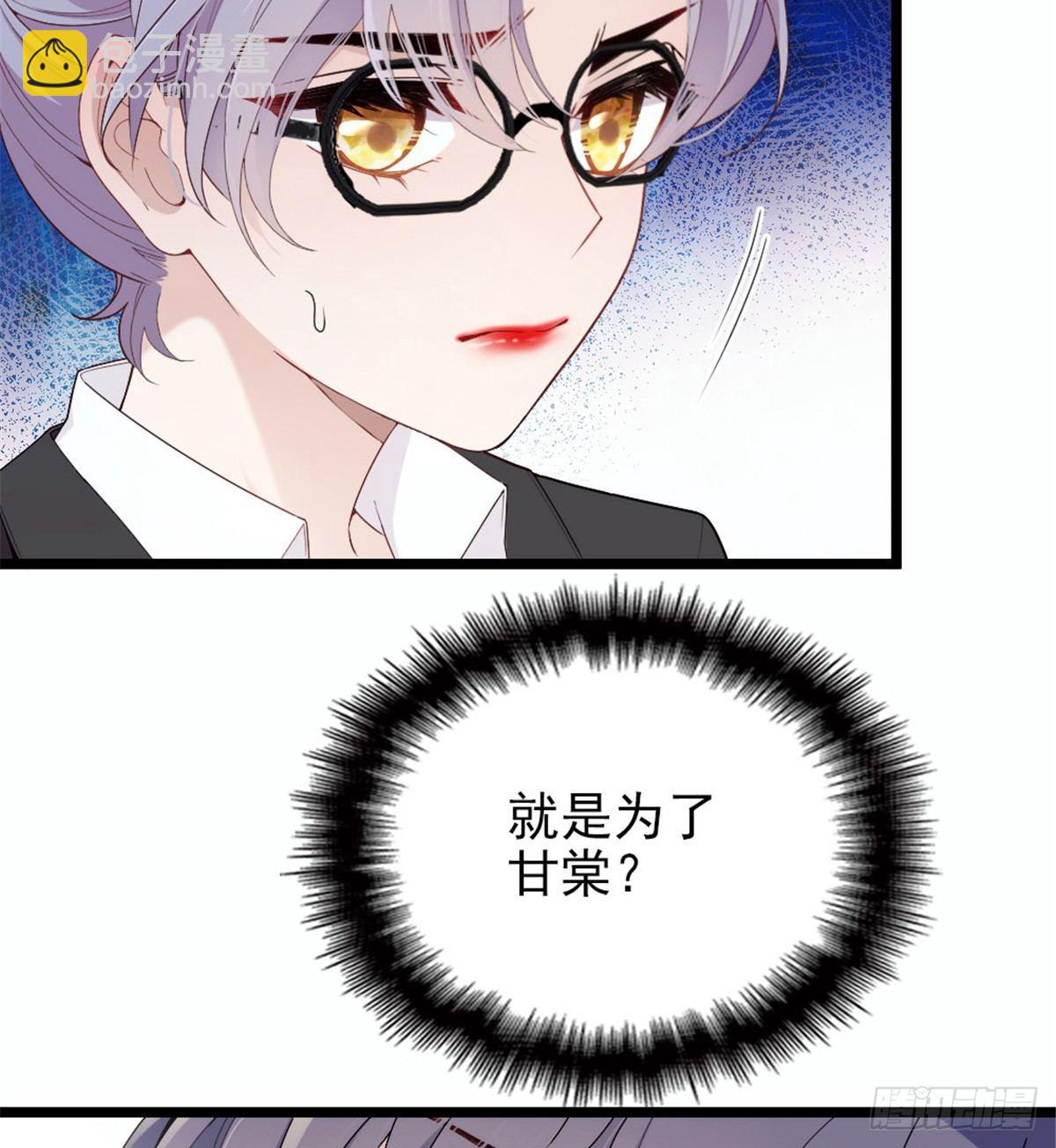 孕妻一加一 - 第八話 尋覓憶中人(1/2) - 4