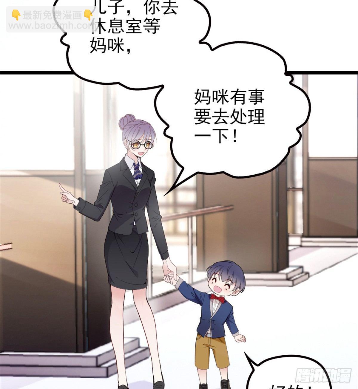 孕妻一加一 - 第八話 尋覓憶中人(1/2) - 7