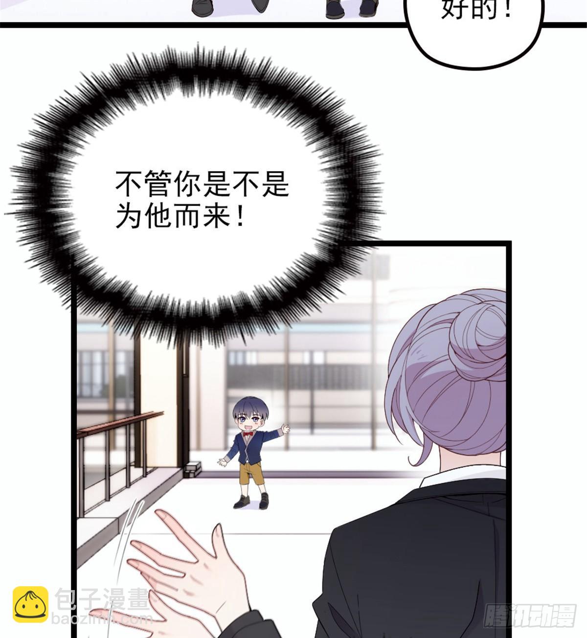 孕妻一加一 - 第八話 尋覓憶中人(1/2) - 8