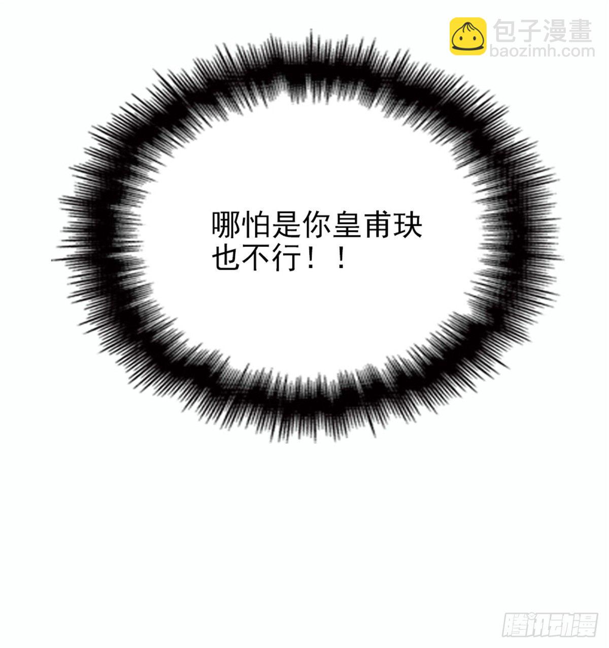 孕妻一加一 - 第八話 尋覓憶中人(1/2) - 3