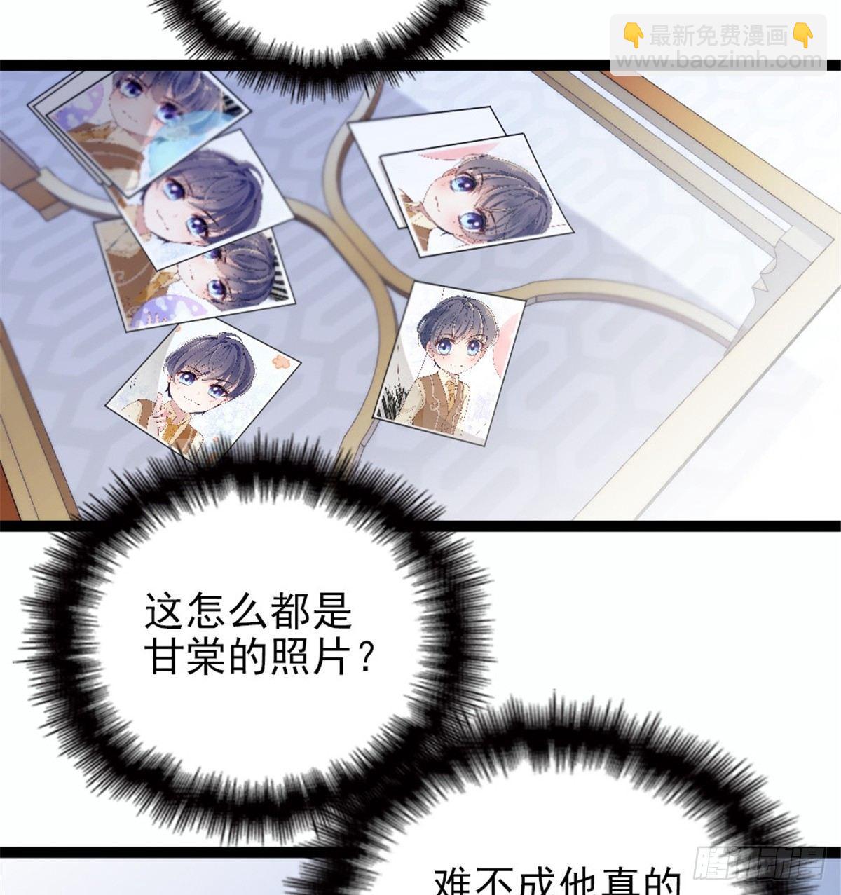 孕妻一加一 - 第八話 尋覓憶中人(1/2) - 6