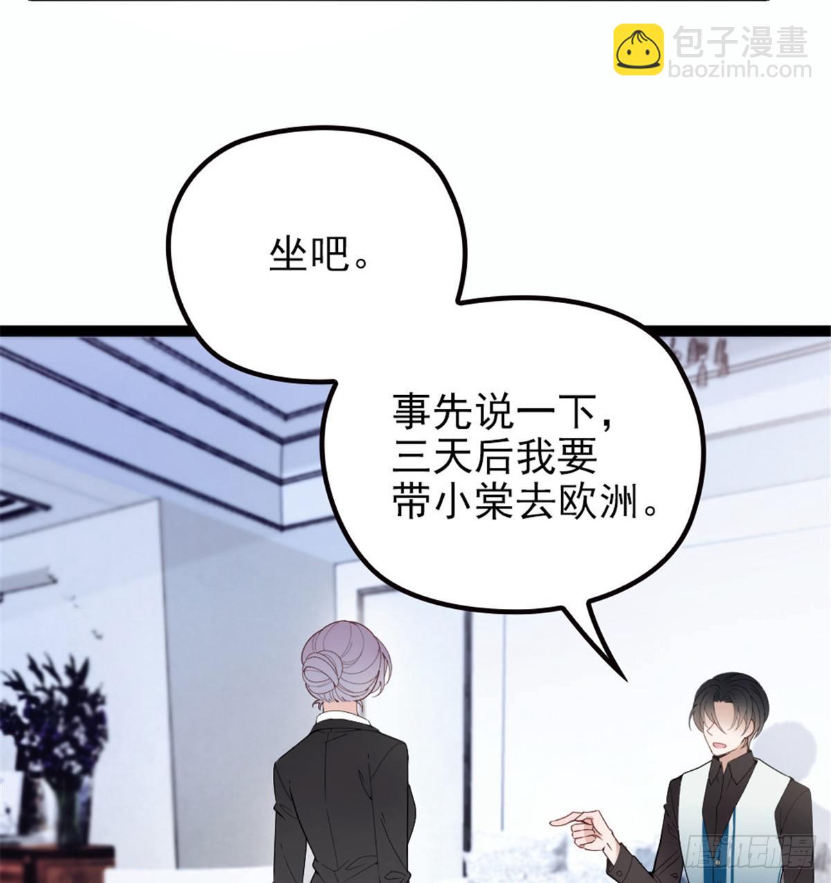 孕妻一加一 - 第八話 尋覓憶中人(1/2) - 1