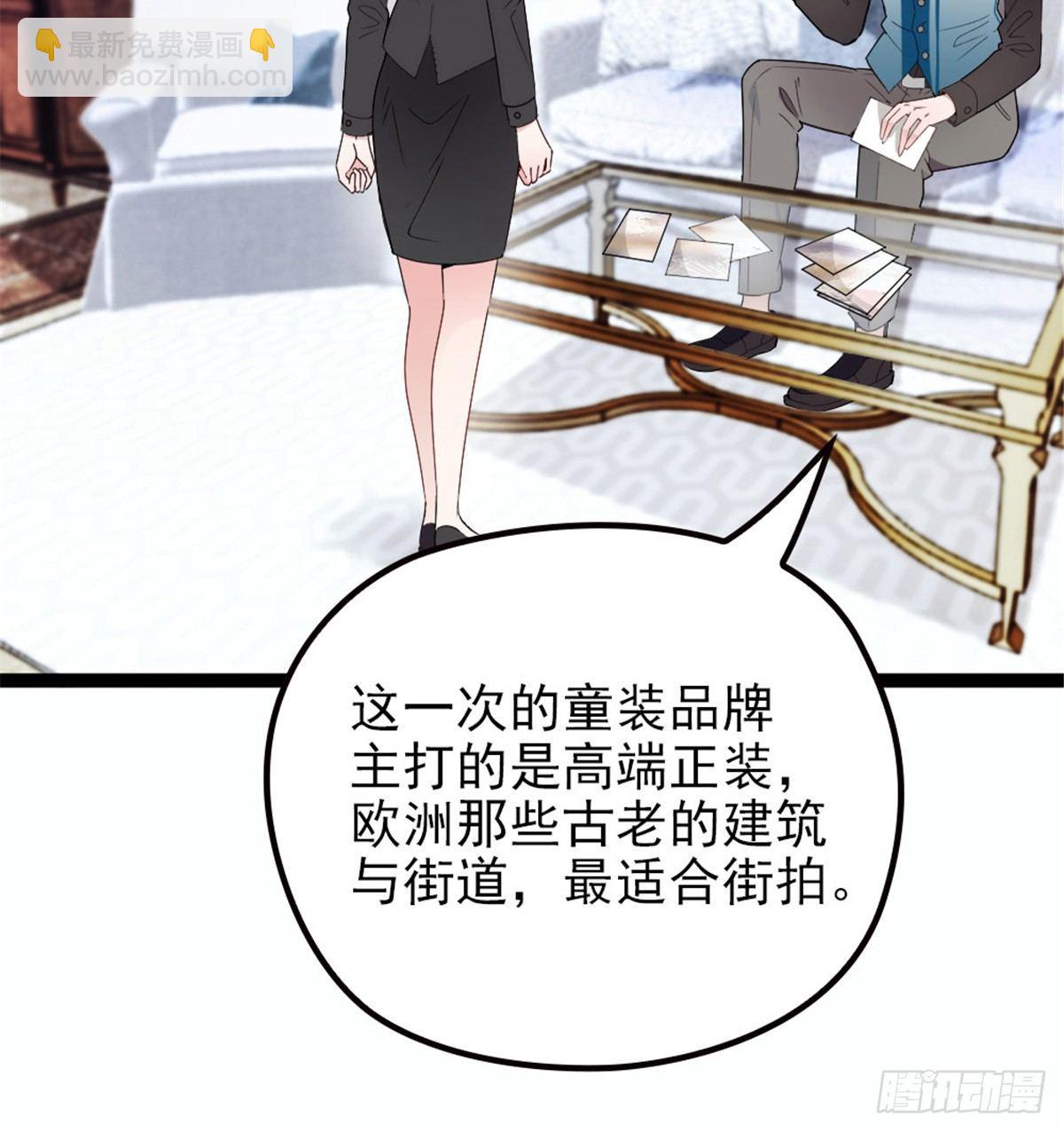 孕妻一加一 - 第八話 尋覓憶中人(1/2) - 2