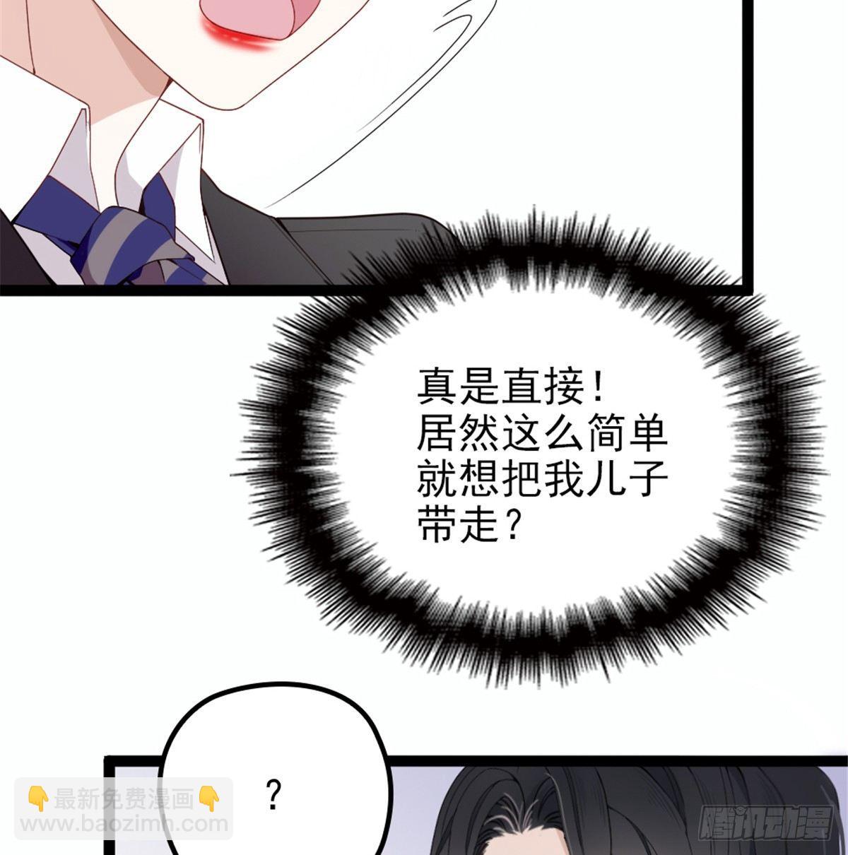 孕妻一加一 - 第八話 尋覓憶中人(1/2) - 4