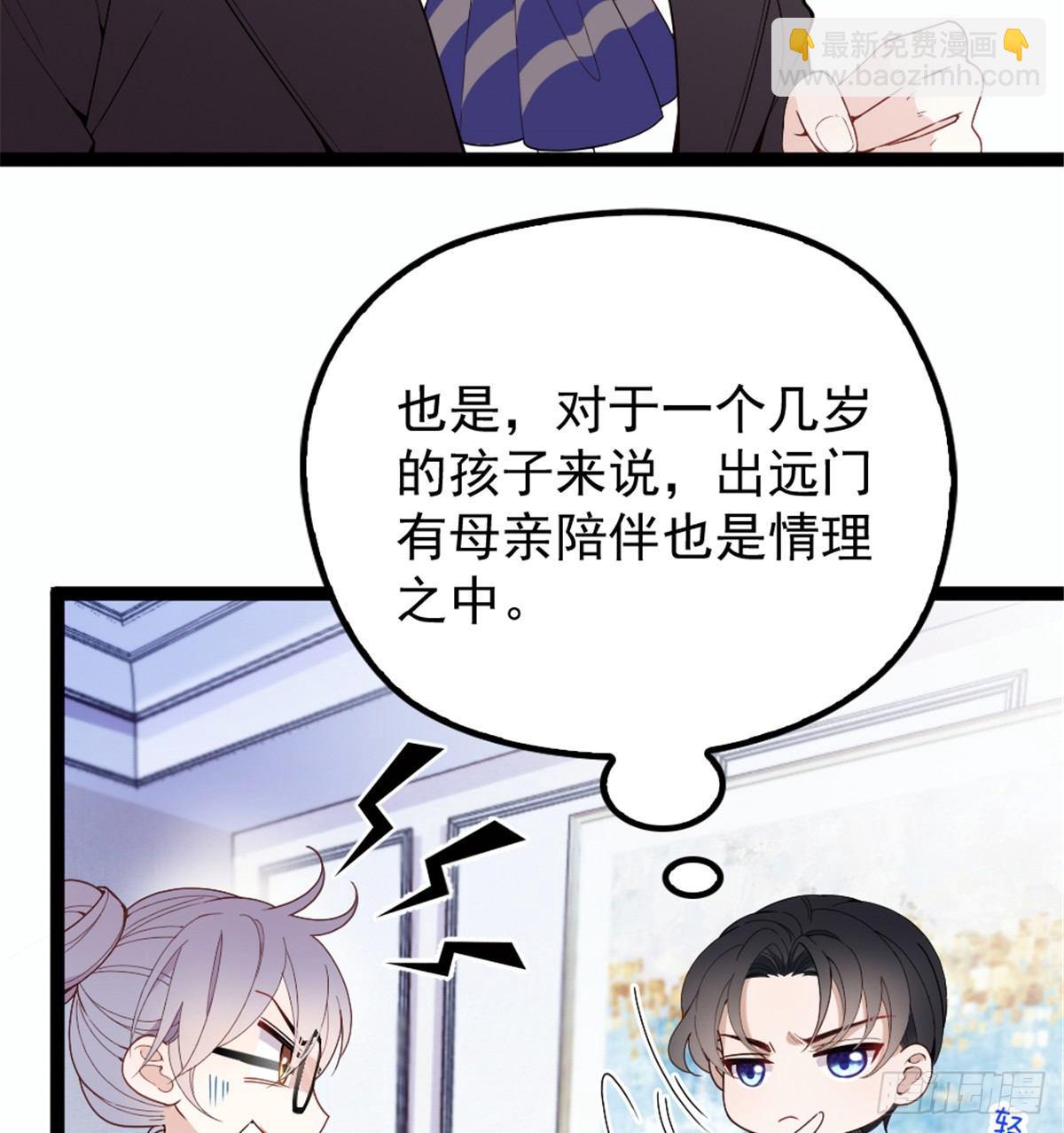 孕妻一加一 - 第八話 尋覓憶中人(1/2) - 7