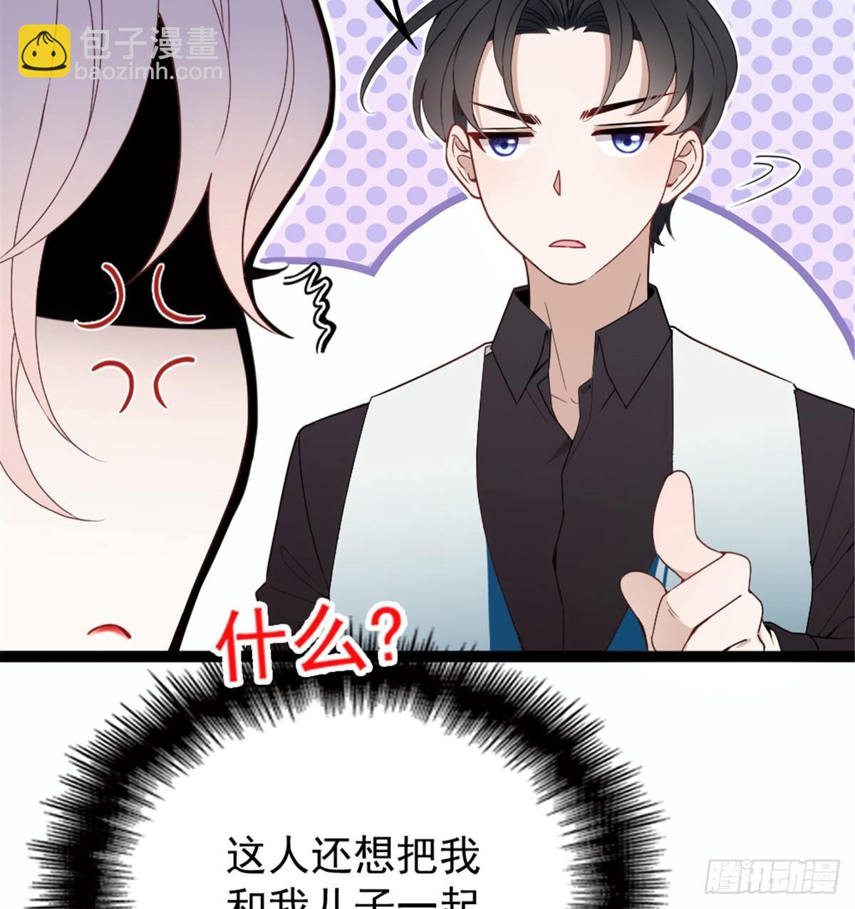 孕妻一加一 - 第八話 尋覓憶中人(1/2) - 1