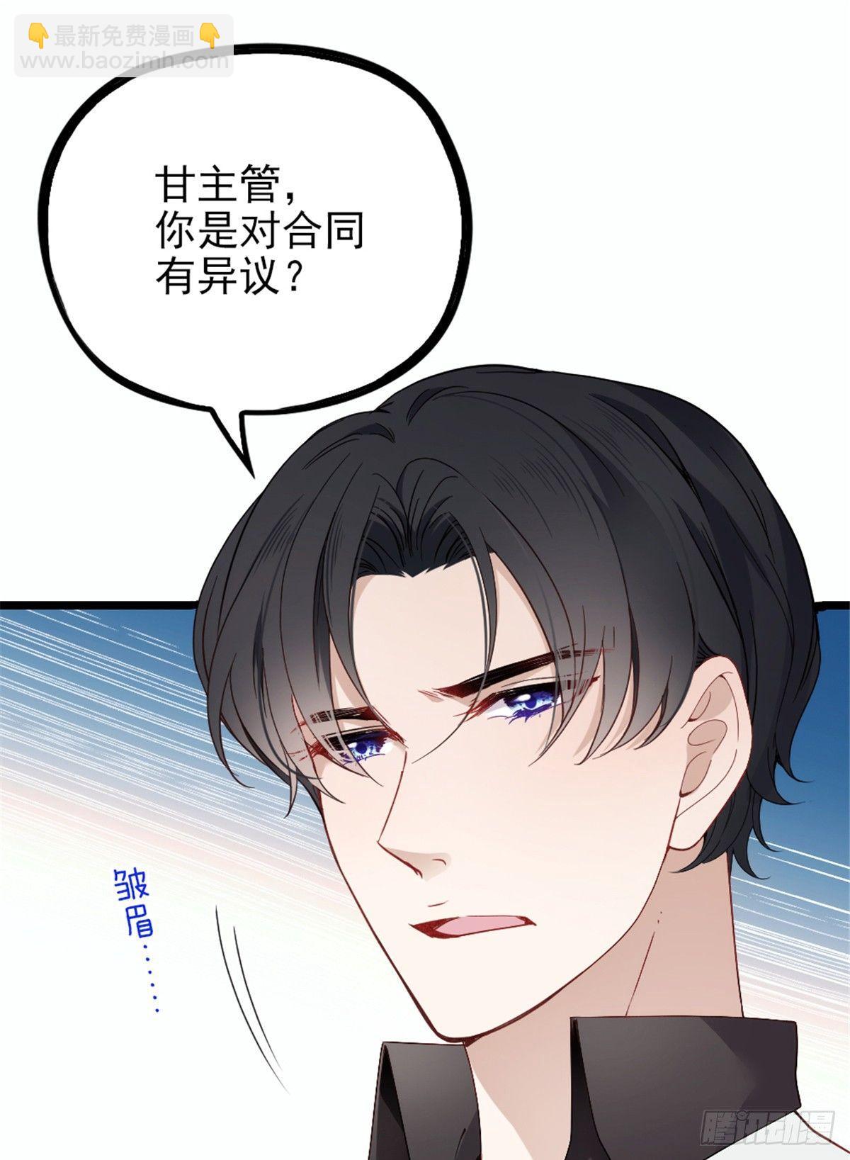 孕妻一加一 - 第八話 尋覓憶中人(1/2) - 4