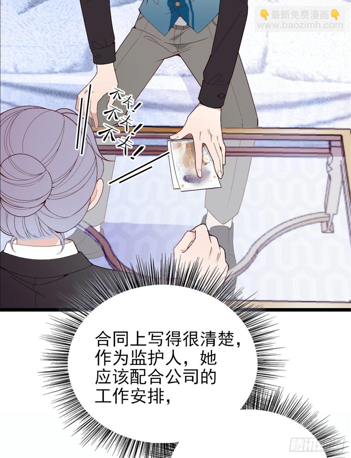 孕妻一加一 - 第八話 尋覓憶中人(1/2) - 6