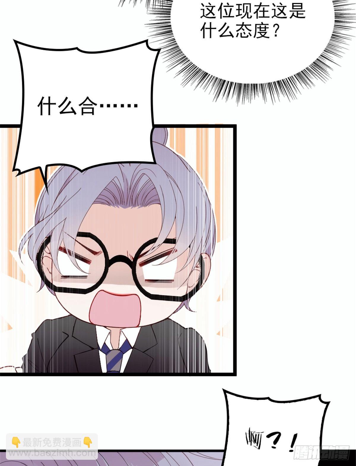 孕妻一加一 - 第八話 尋覓憶中人(1/2) - 7