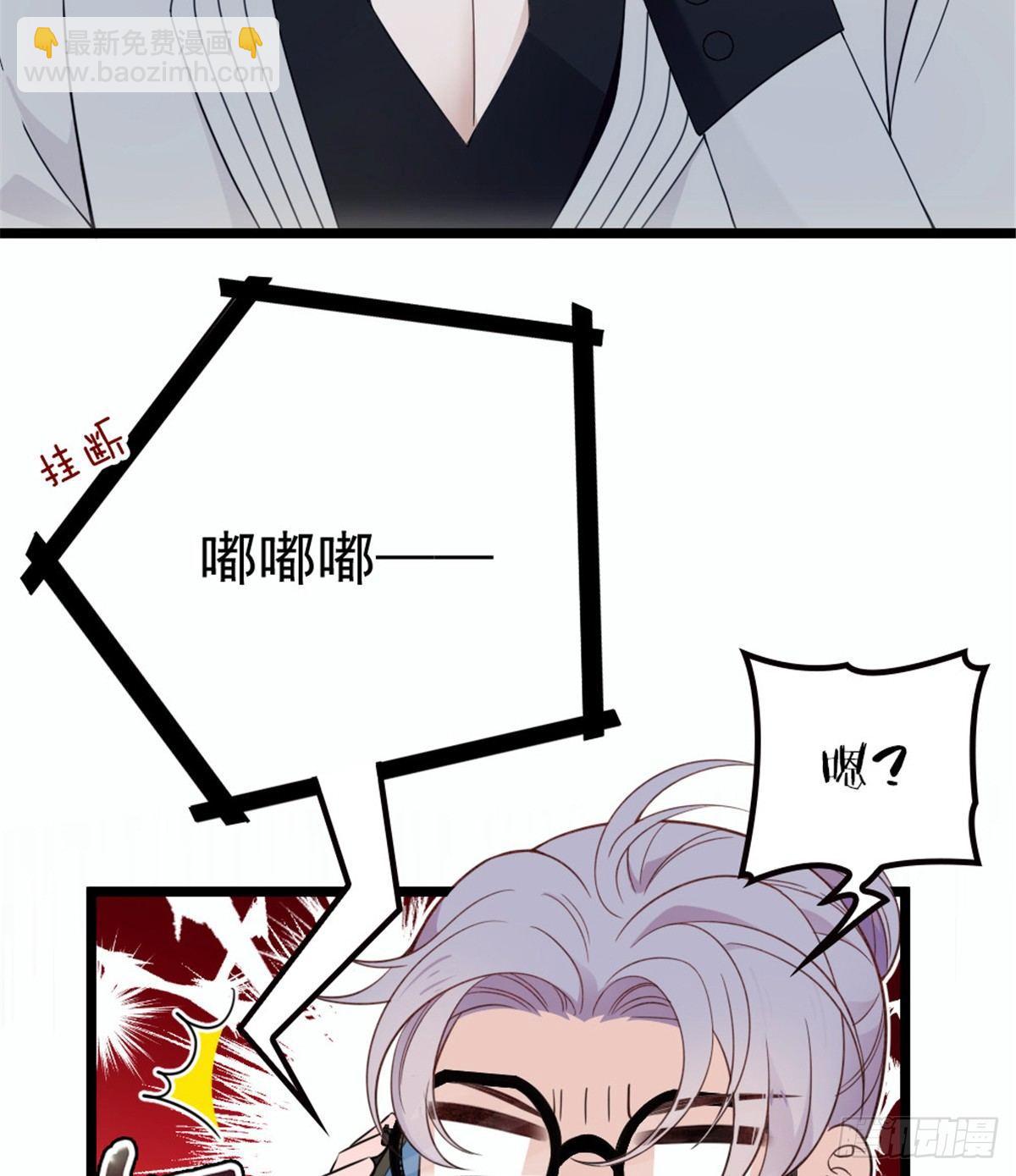 孕妻一加一 - 第八話 尋覓憶中人(1/2) - 4