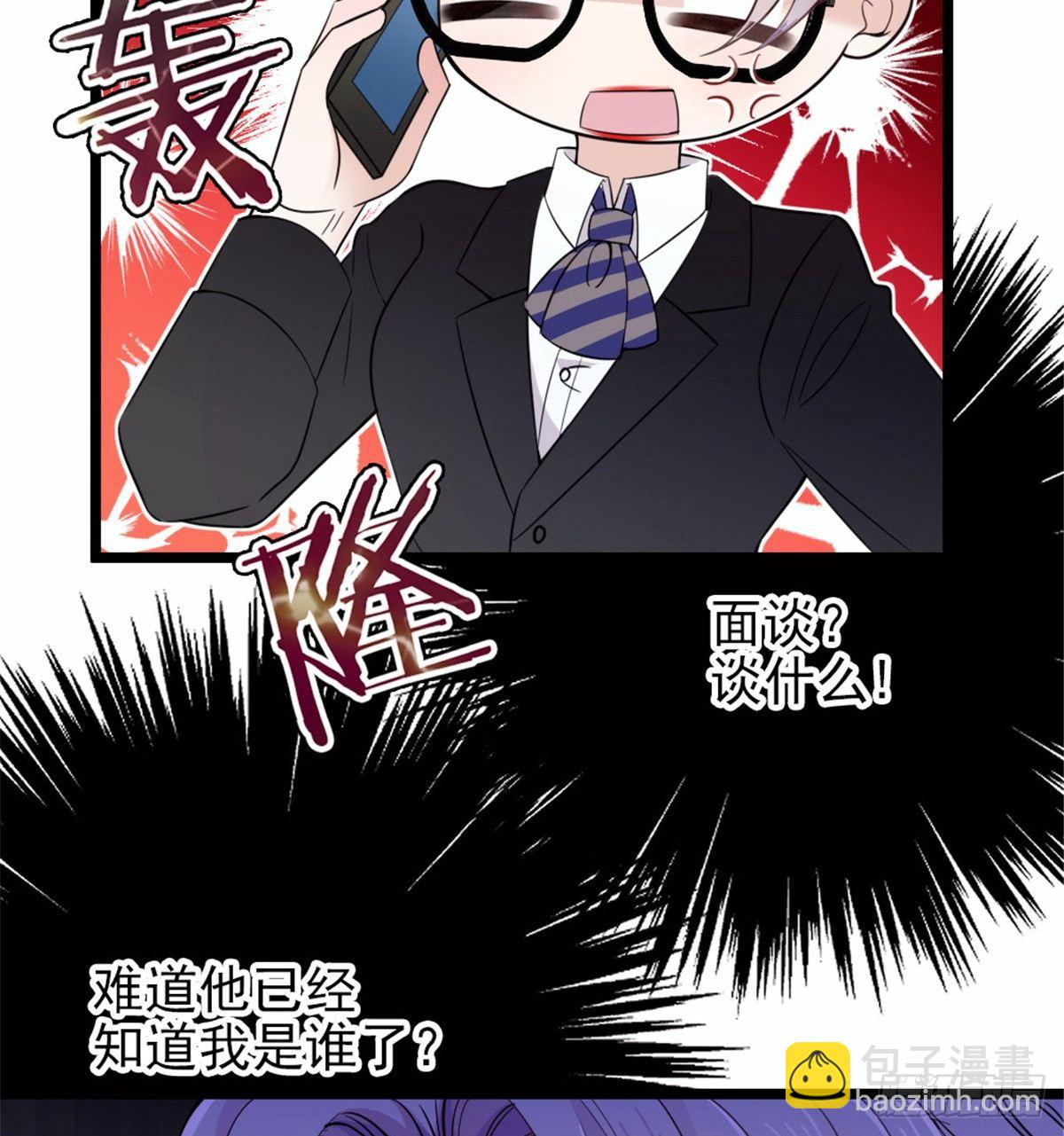 孕妻一加一 - 第八話 尋覓憶中人(1/2) - 5