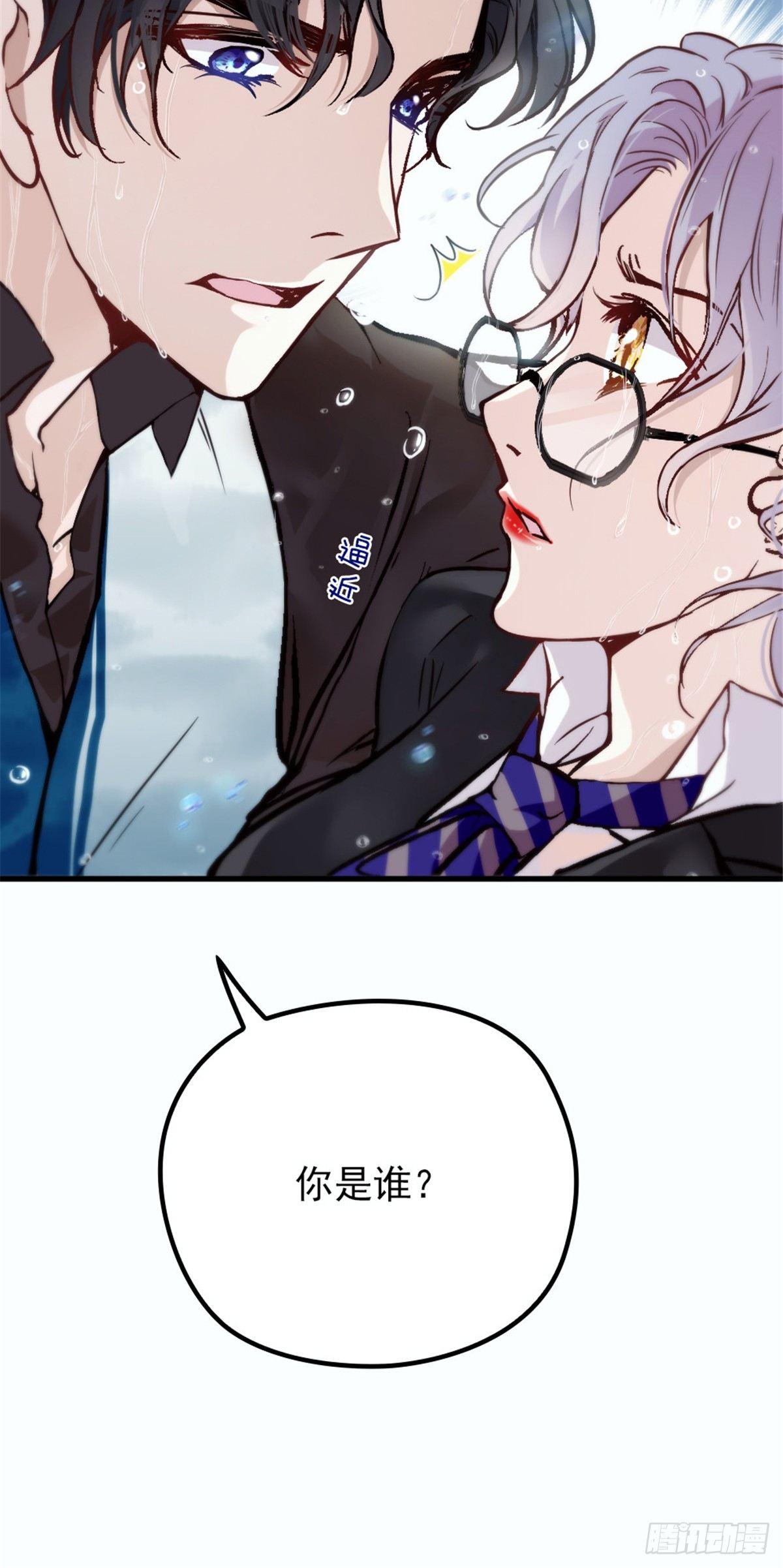 孕妻一加一 - 第八話 尋覓憶中人(2/2) - 6