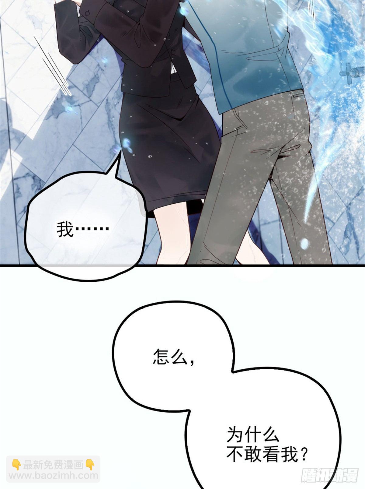 孕妻一加一 - 第八話 尋覓憶中人(2/2) - 1