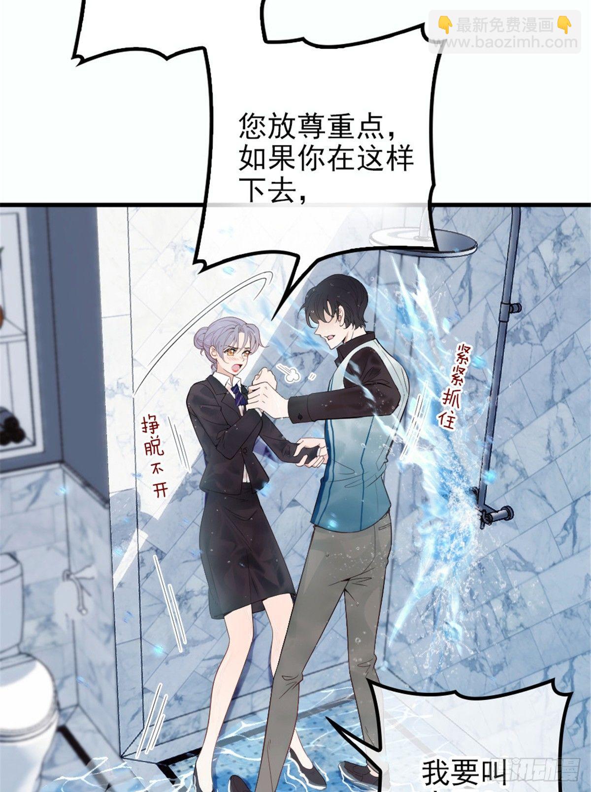 孕妻一加一 - 第八話 尋覓憶中人(2/2) - 3