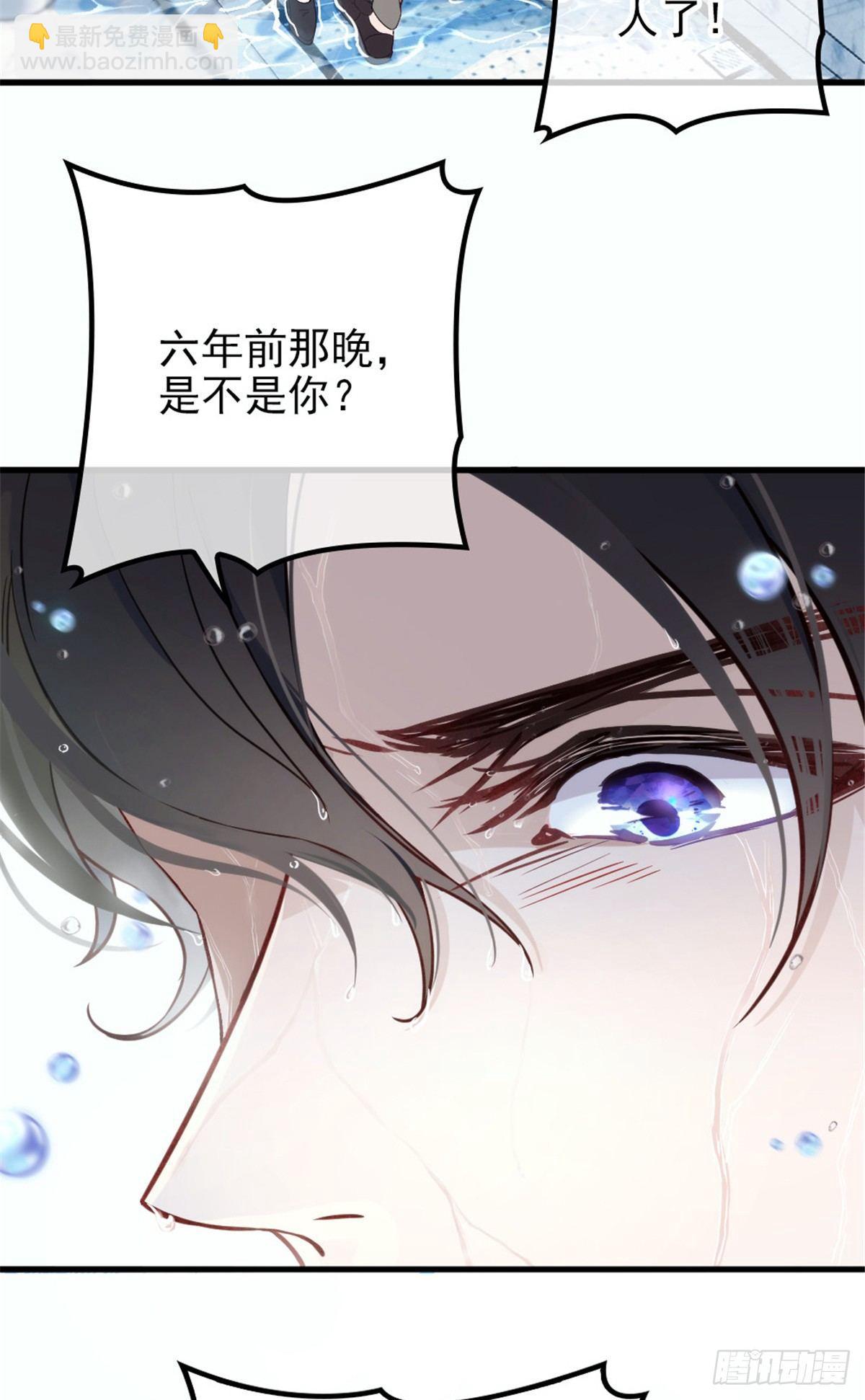 孕妻一加一 - 第八話 尋覓憶中人(2/2) - 4