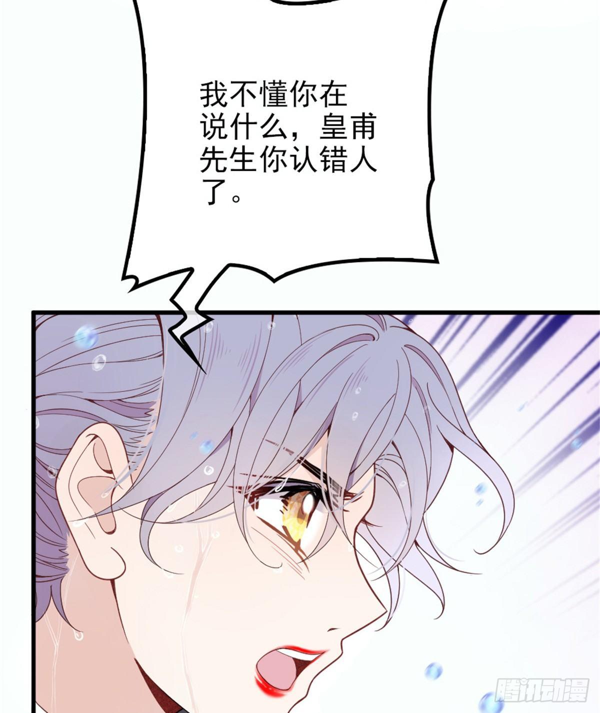 孕妻一加一 - 第八話 尋覓憶中人(2/2) - 5