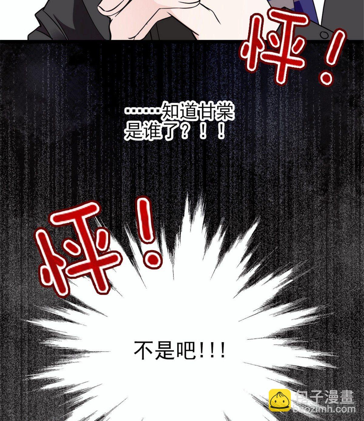 孕妻一加一 - 第八話 尋覓憶中人(1/2) - 7