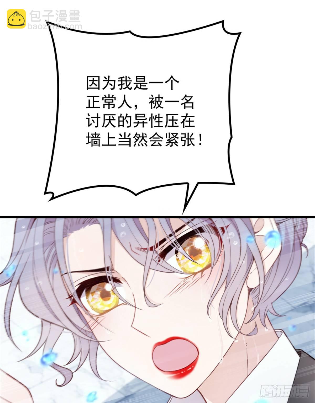 孕妻一加一 - 第八話 尋覓憶中人(2/2) - 8