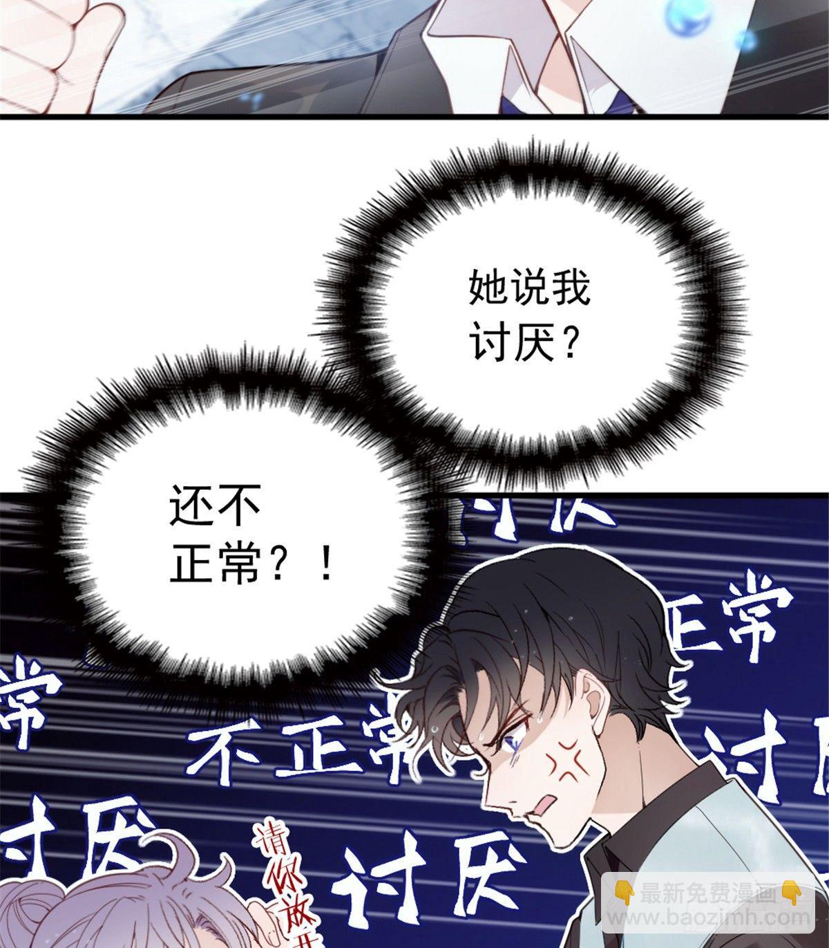 孕妻一加一 - 第八話 尋覓憶中人(2/2) - 1