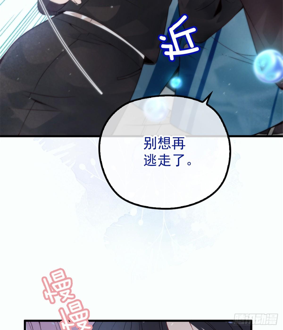 孕妻一加一 - 第八話 尋覓憶中人(2/2) - 6