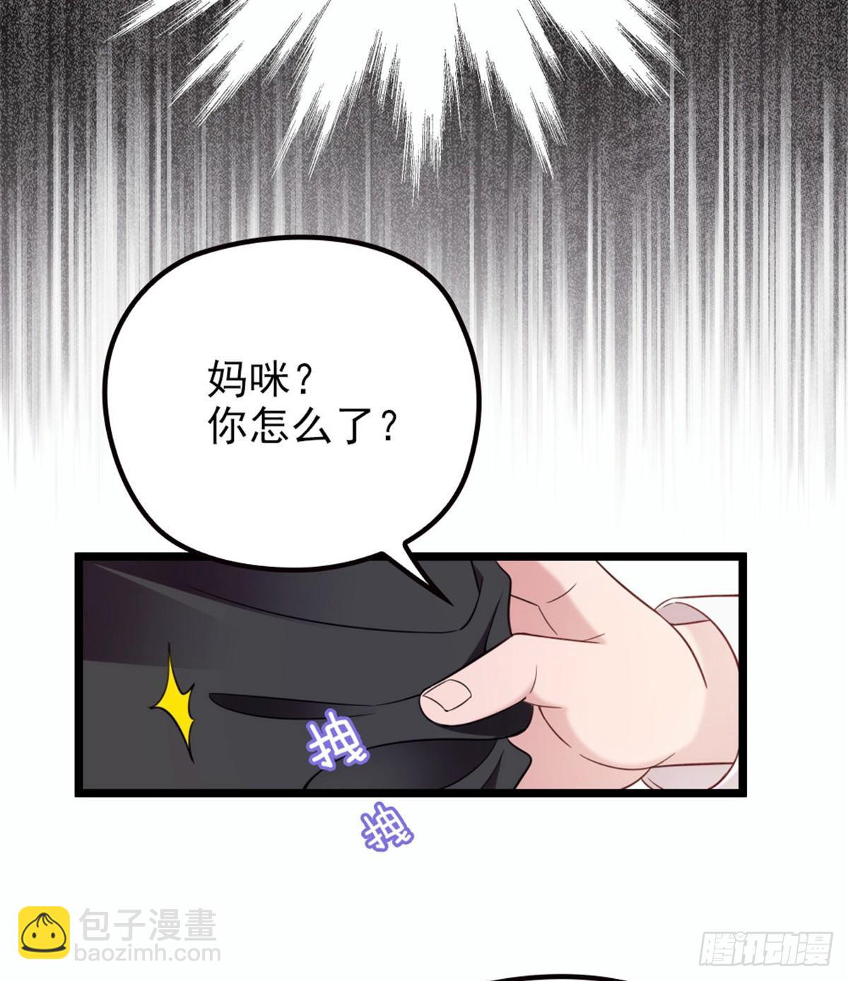 孕妻一加一 - 第八話 尋覓憶中人(1/2) - 8