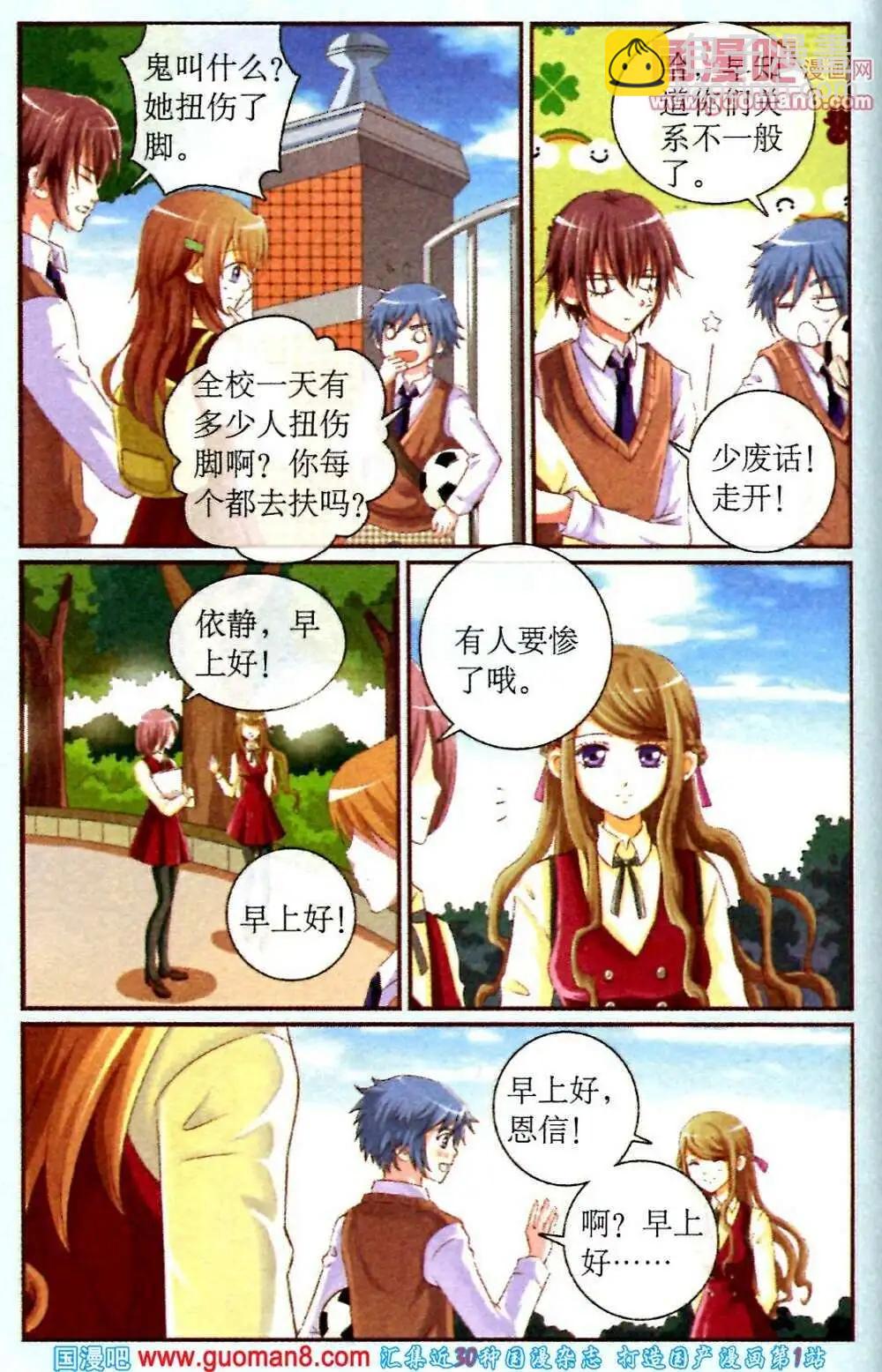 第11话 勇敢的代价-第11话