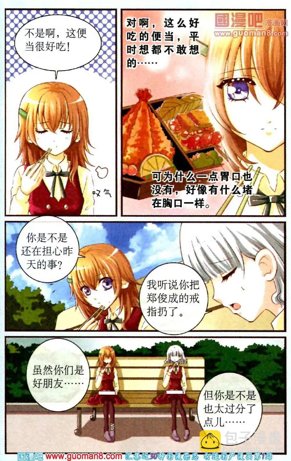 第11话 勇敢的代价-第11话