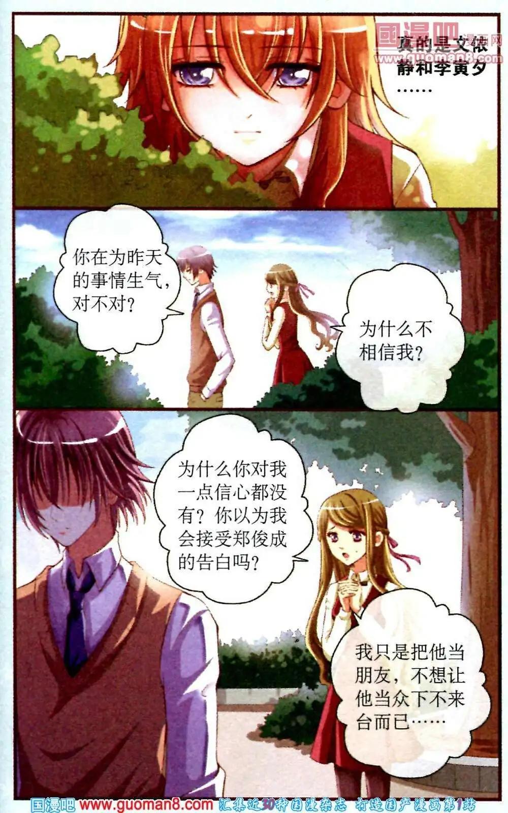 第11话 勇敢的代价-第11话