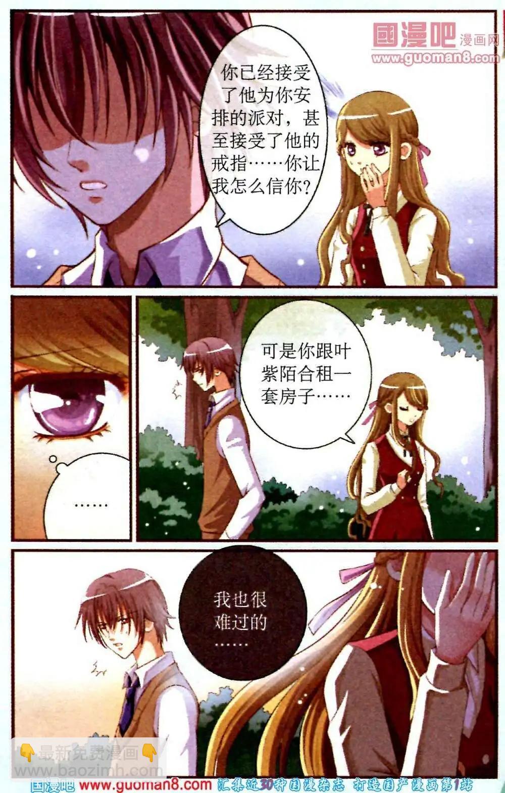 第11话 勇敢的代价-第11话