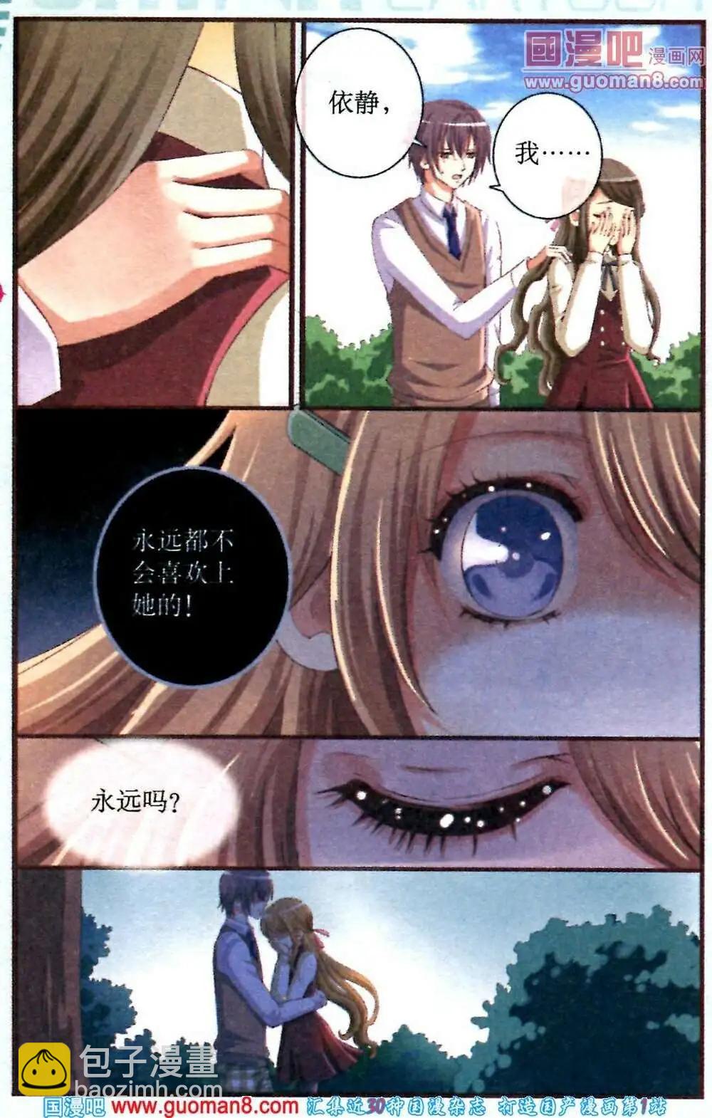 第11话 勇敢的代价-第11话