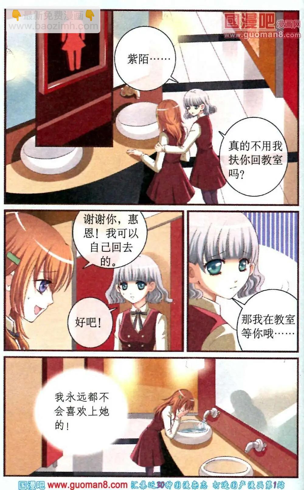 第11话 勇敢的代价-第11话