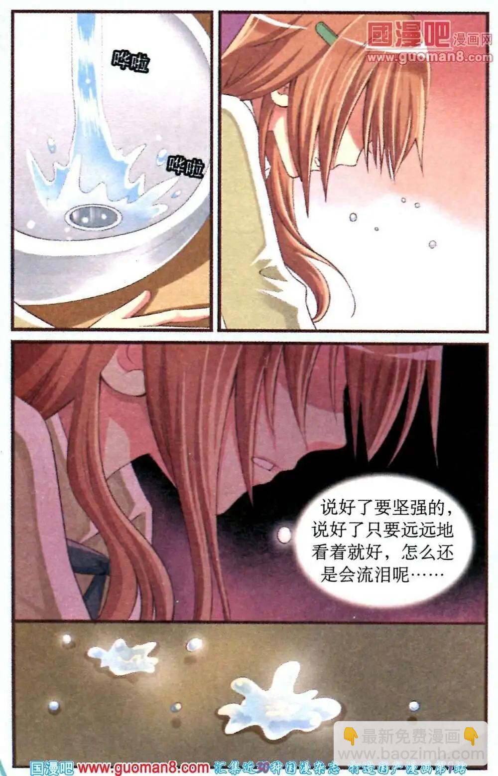 第11话 勇敢的代价-第11话