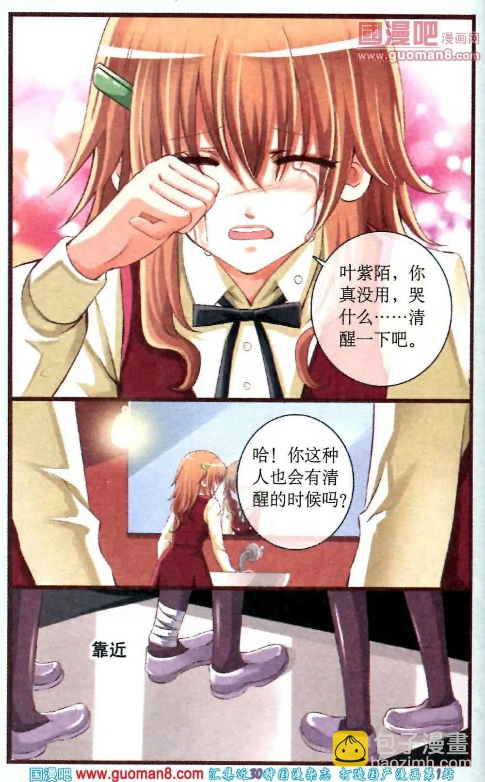 第11话 勇敢的代价-第11话