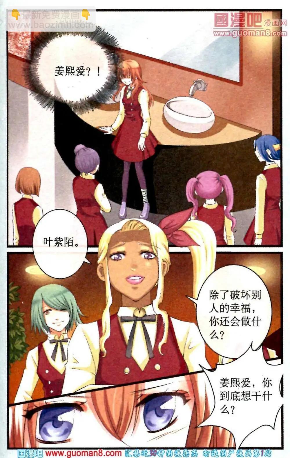 第11话 勇敢的代价-第11话