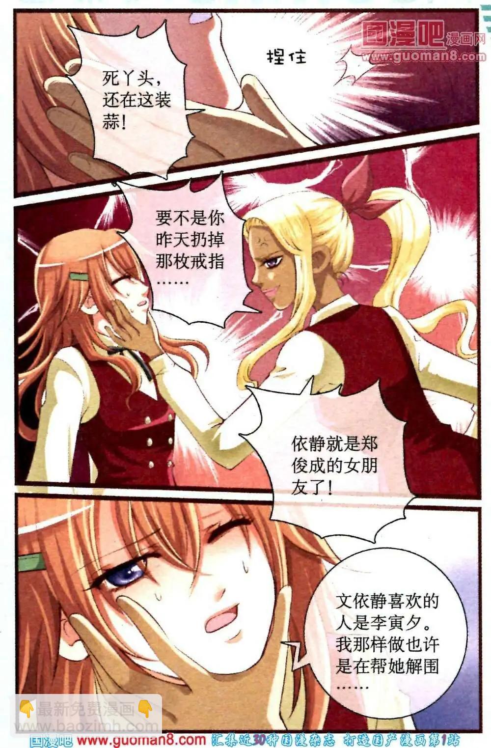 第11话 勇敢的代价-第11话