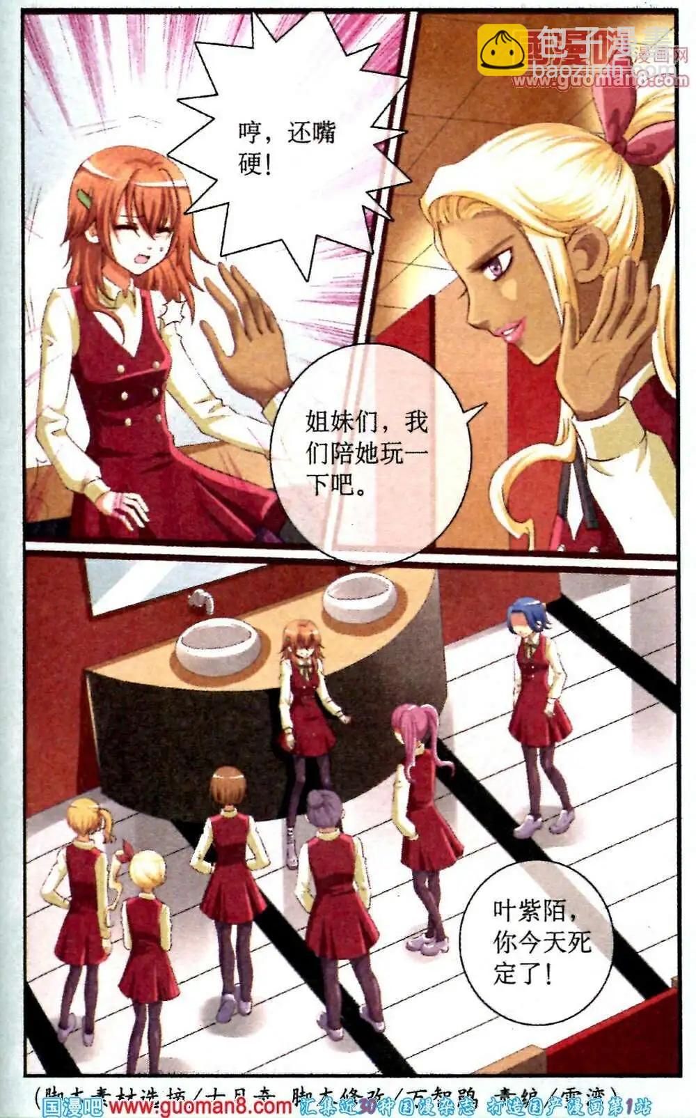 第11话 勇敢的代价-第11话