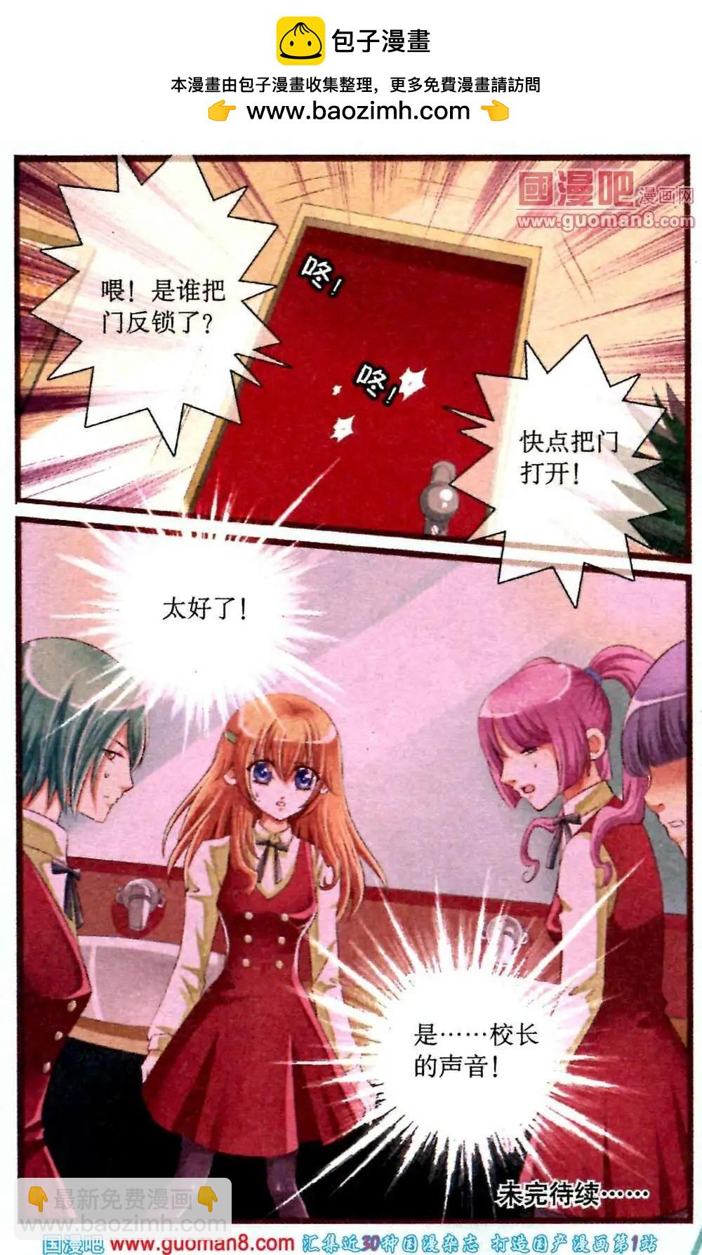 第11话 勇敢的代价-第11话