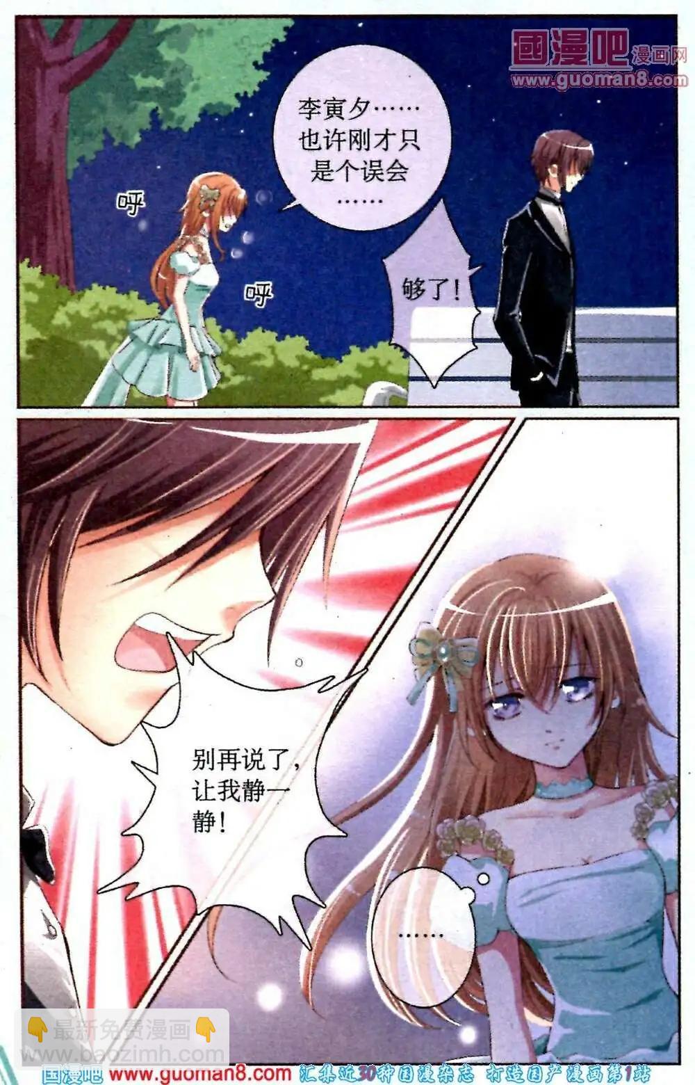 第11话 勇敢的代价-第11话