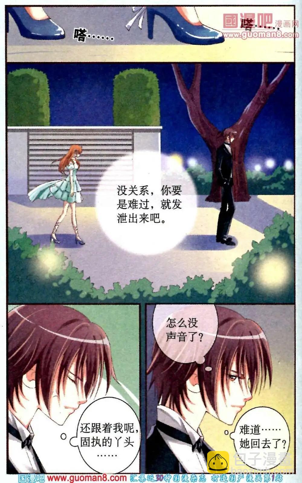 第11话 勇敢的代价-第11话