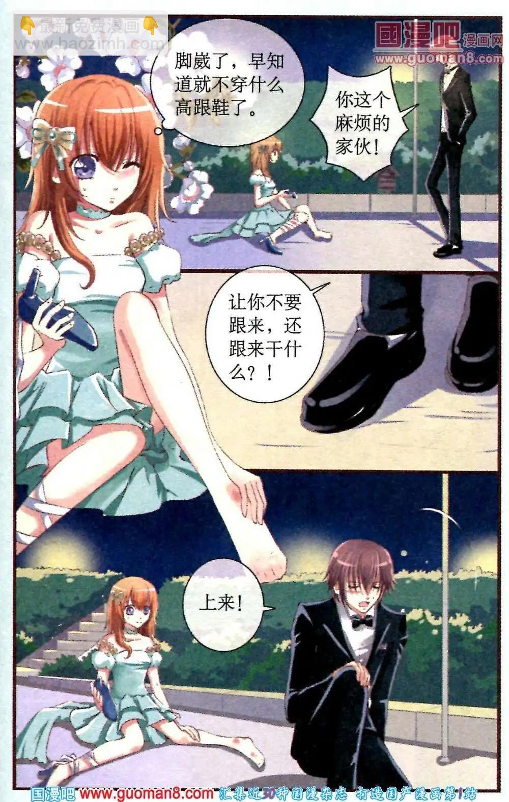 第11话 勇敢的代价-第11话