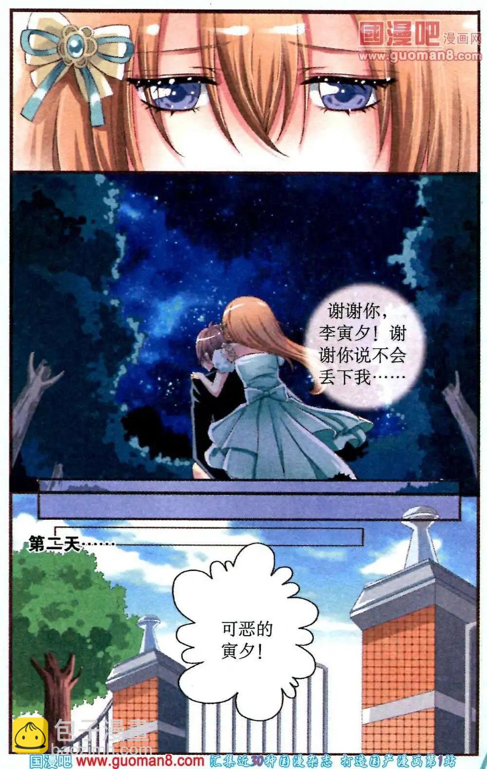 第11话 勇敢的代价-第11话