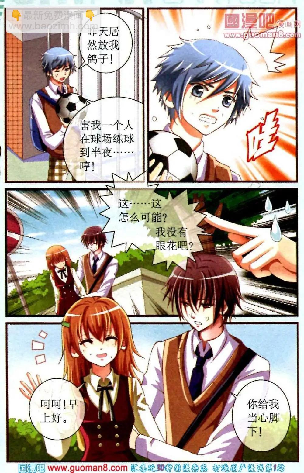 第11话 勇敢的代价-第11话