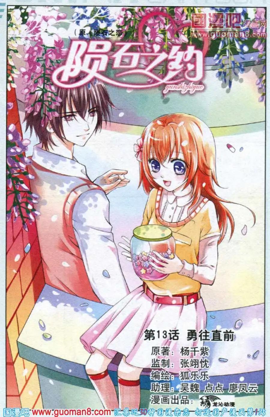 第13话 勇往直前-第13话