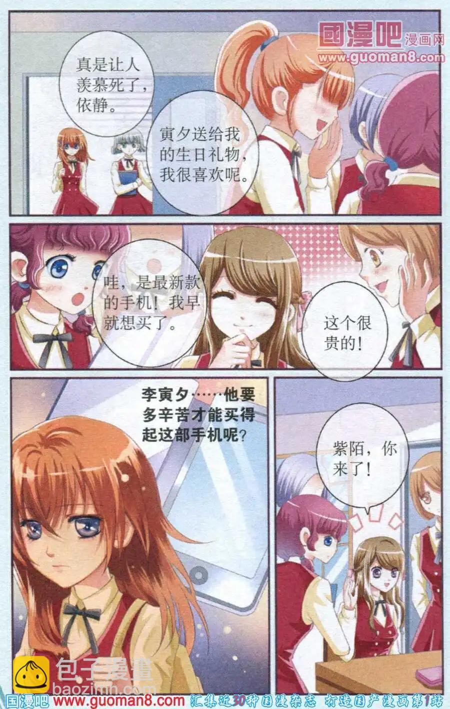 第13话 勇往直前-第13话